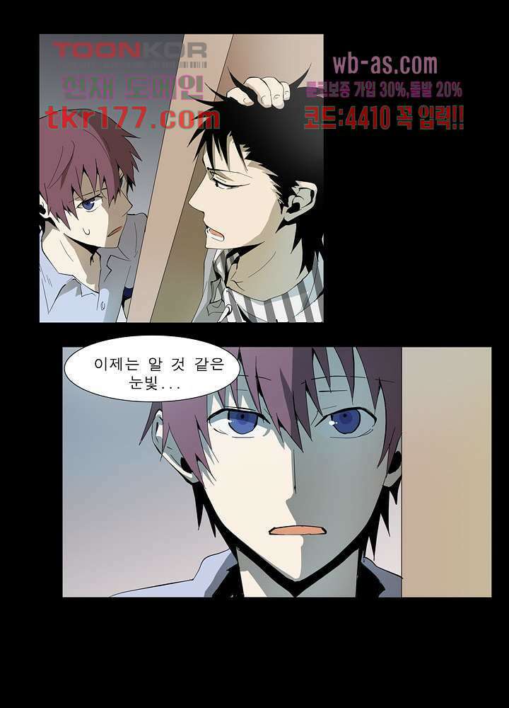 메트로놈 64화 25