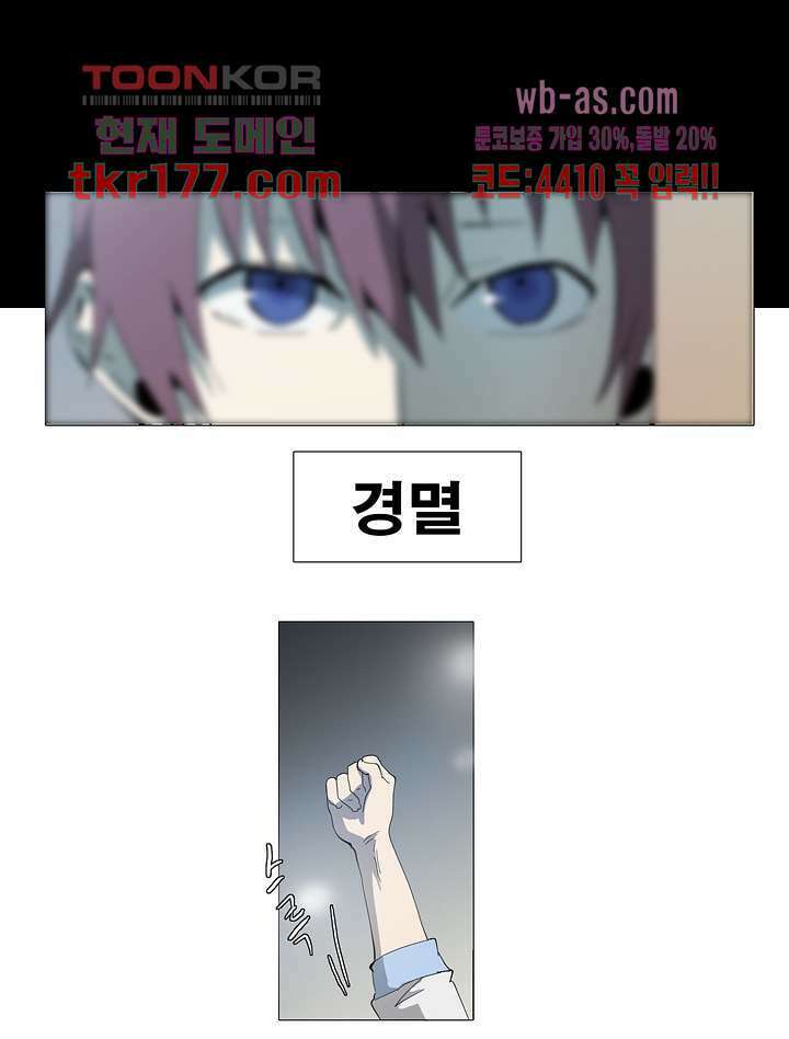 메트로놈 64화 26