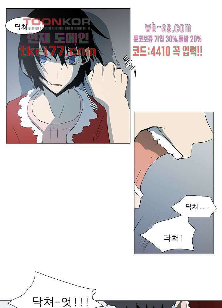 메트로놈 64화 27
