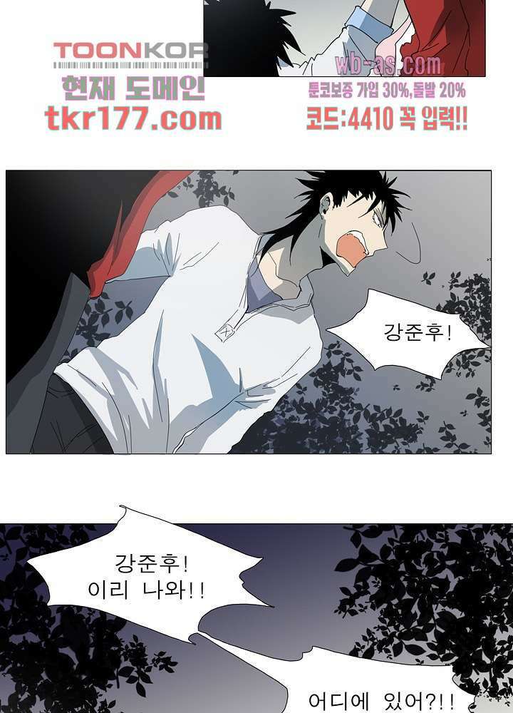 메트로놈 64화 29