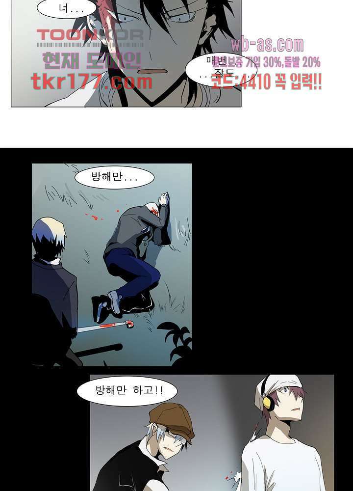 메트로놈 64화 35