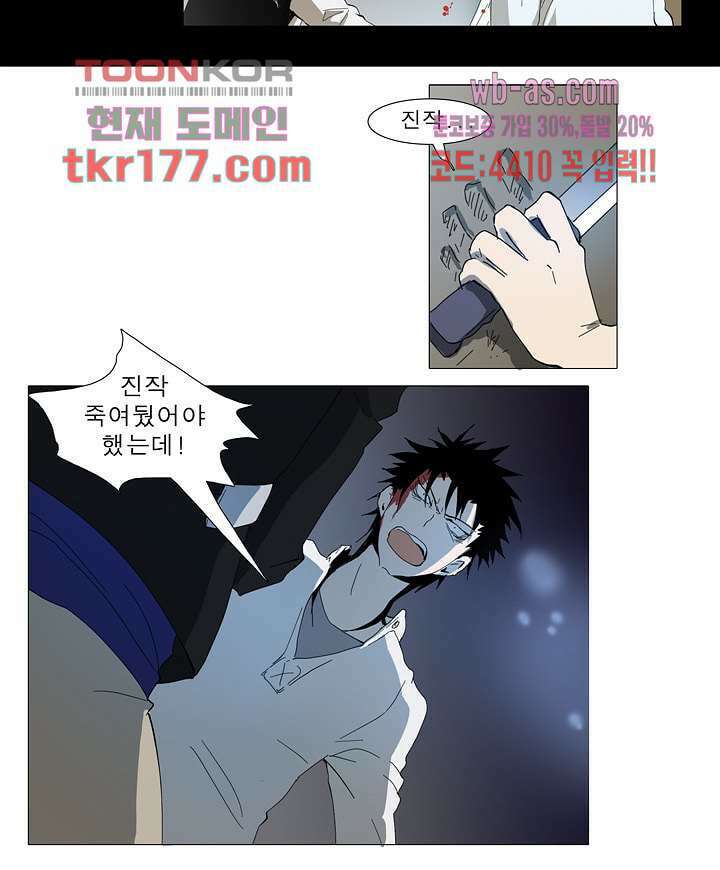 메트로놈 64화 36