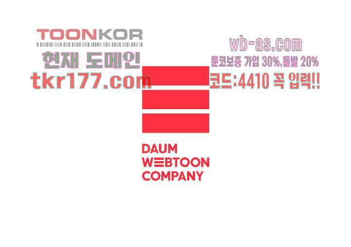 메트로놈 64화 37
