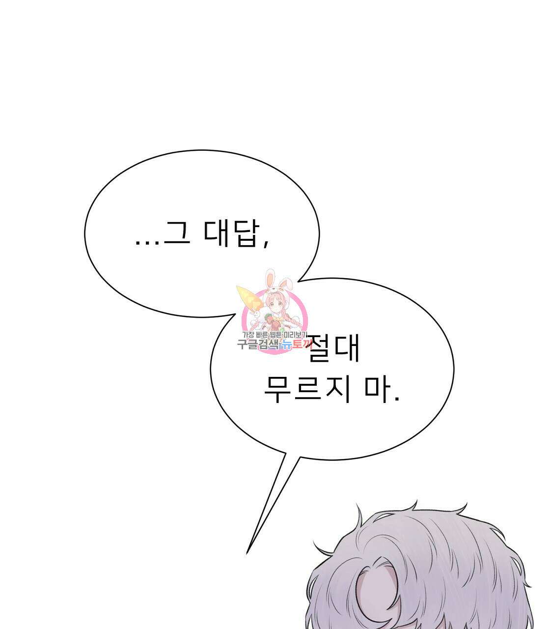 위어 39화 1