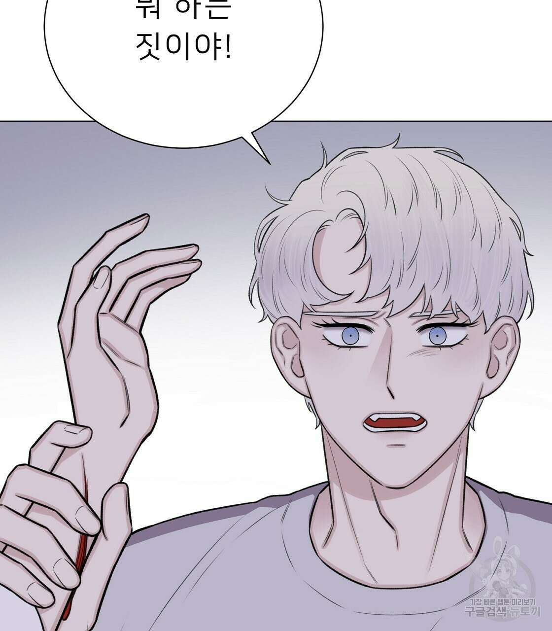 위어 39화 10