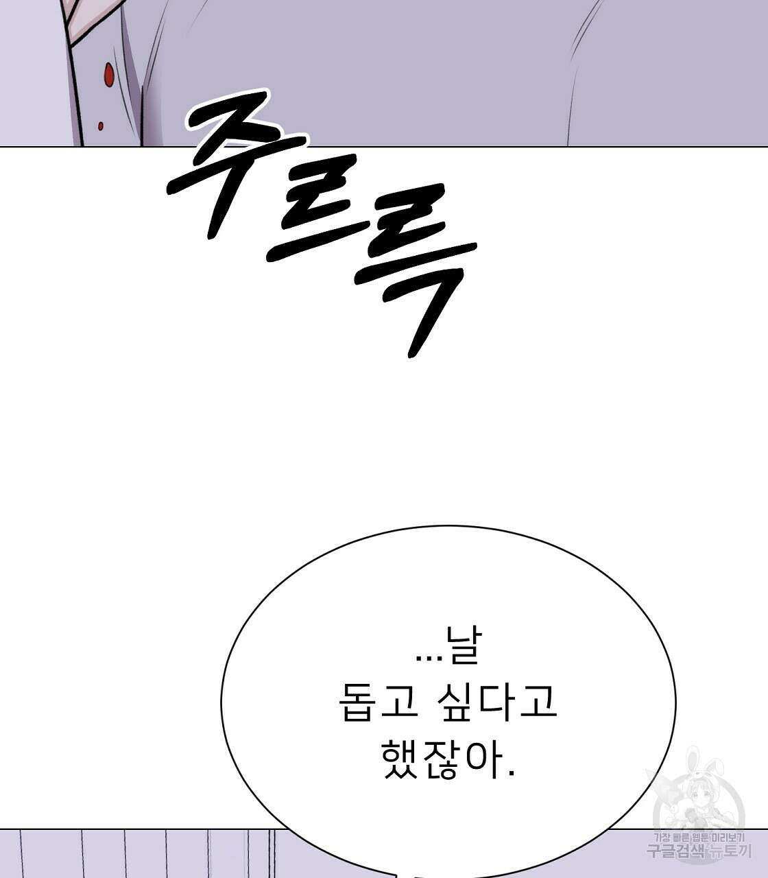 위어 39화 11