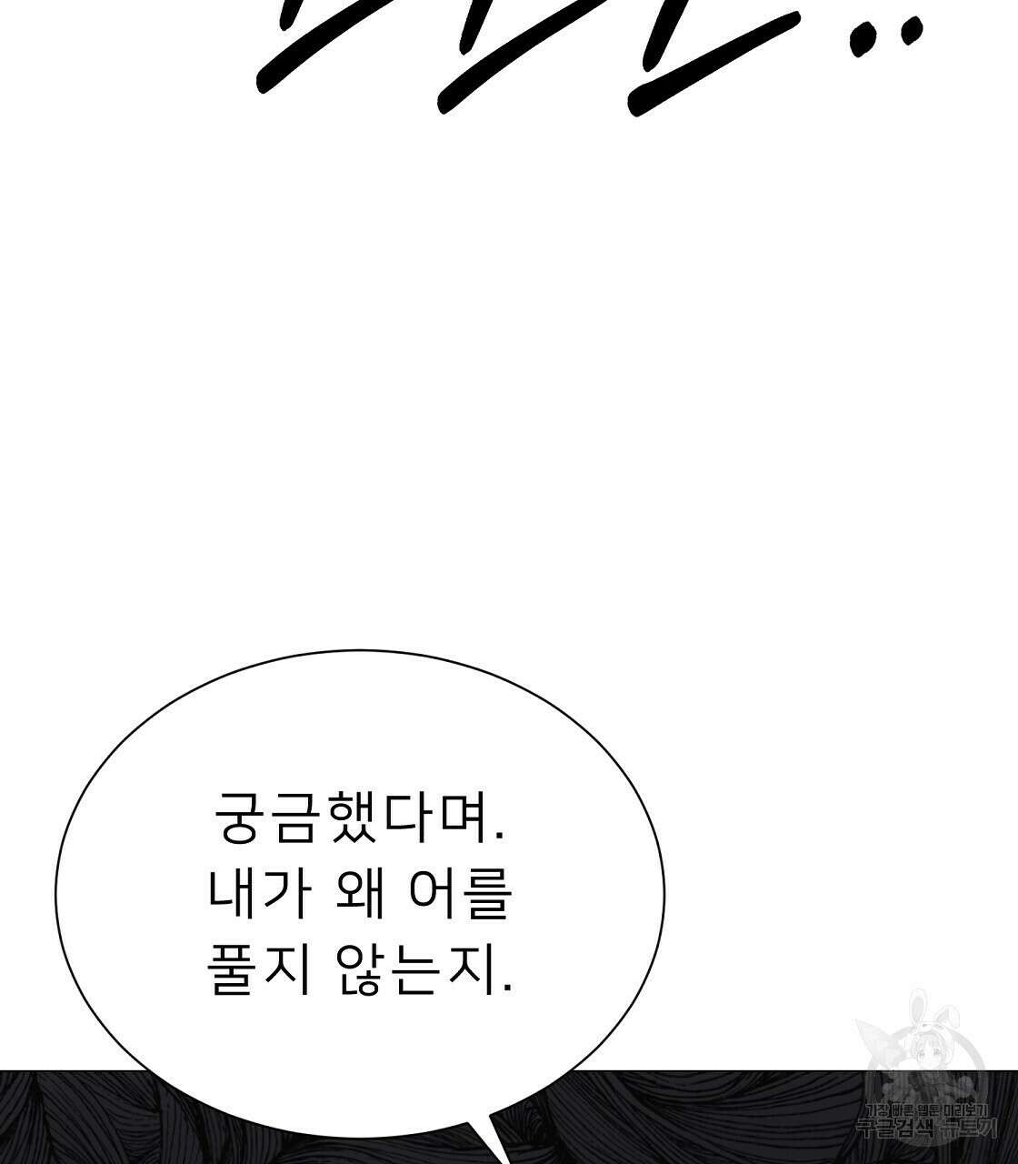 위어 39화 16