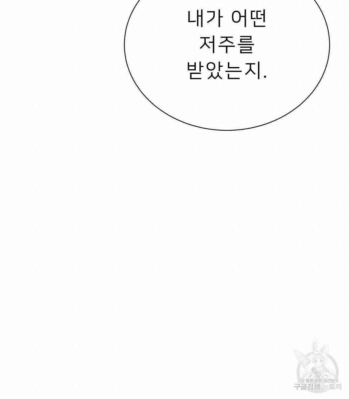 위어 39화 19