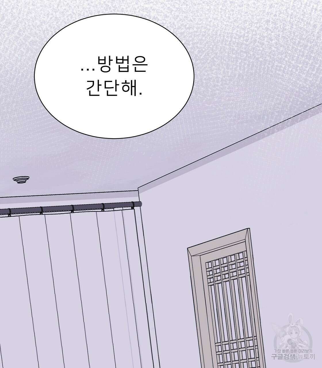 위어 39화 22