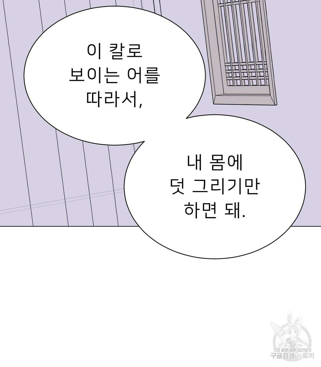 위어 39화 23
