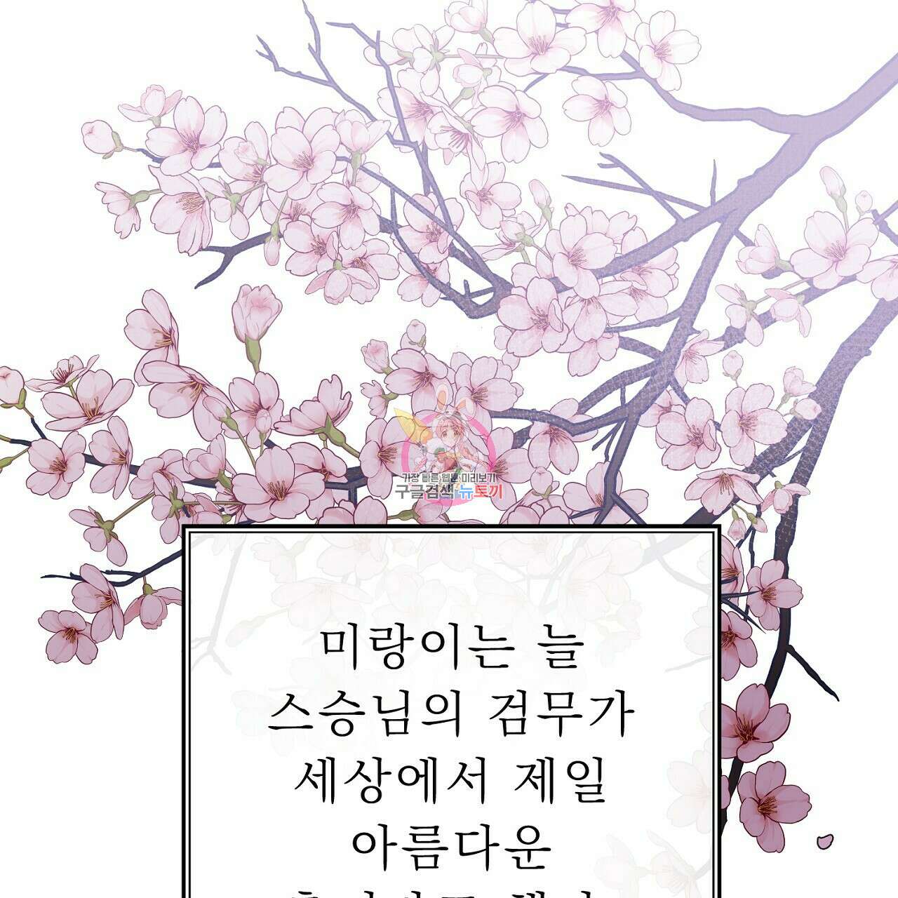 위어 42화 1