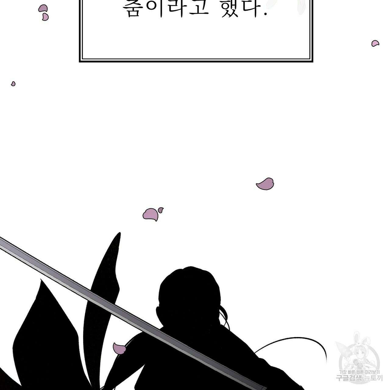 위어 42화 2