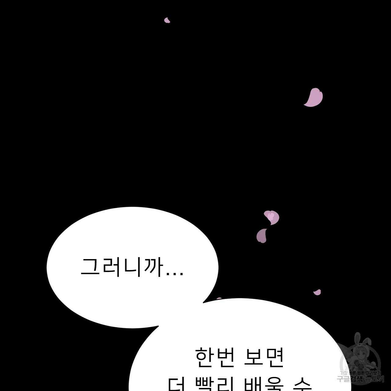 위어 42화 10
