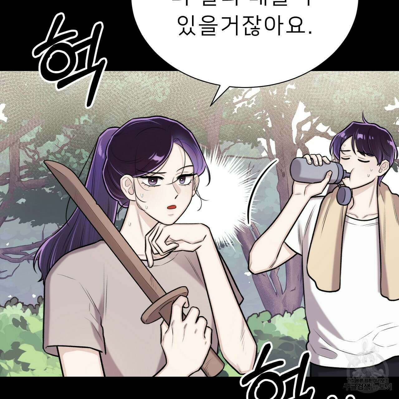 위어 42화 11