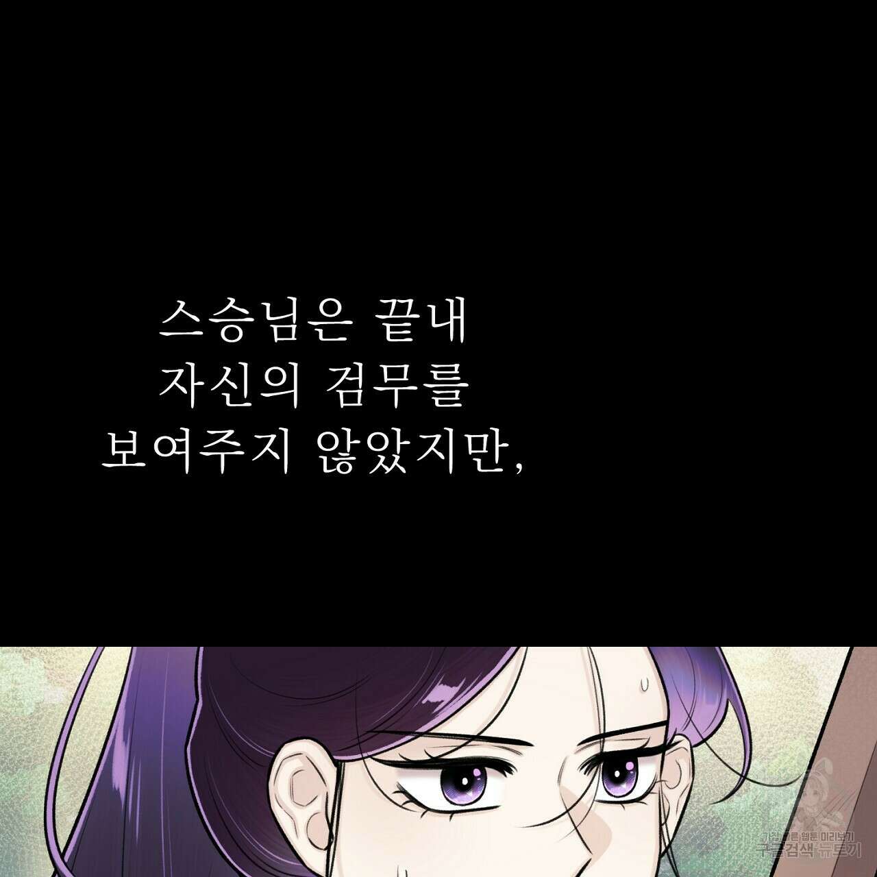 위어 42화 16