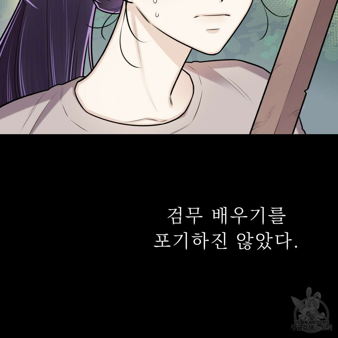 위어 42화 17