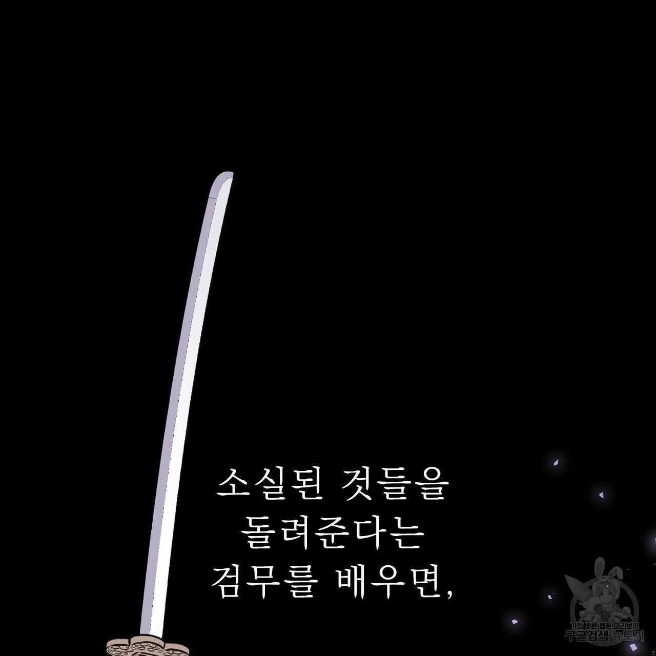 위어 42화 19