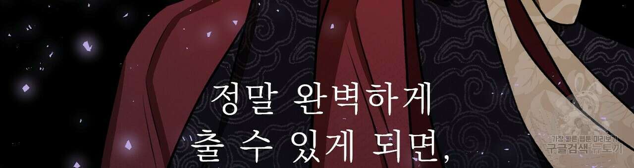 위어 42화 21