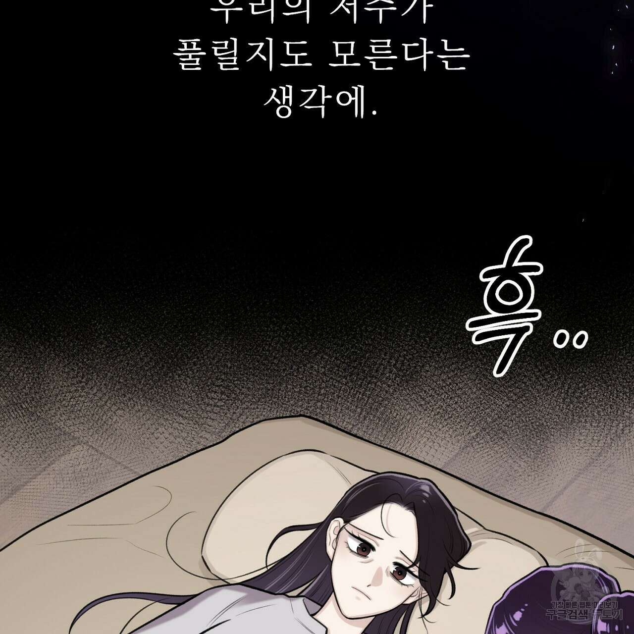 위어 42화 23