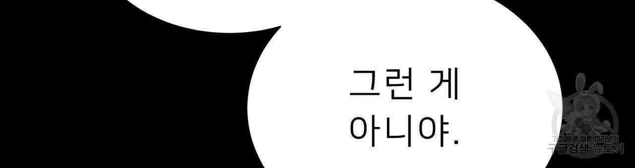 위어 42화 27