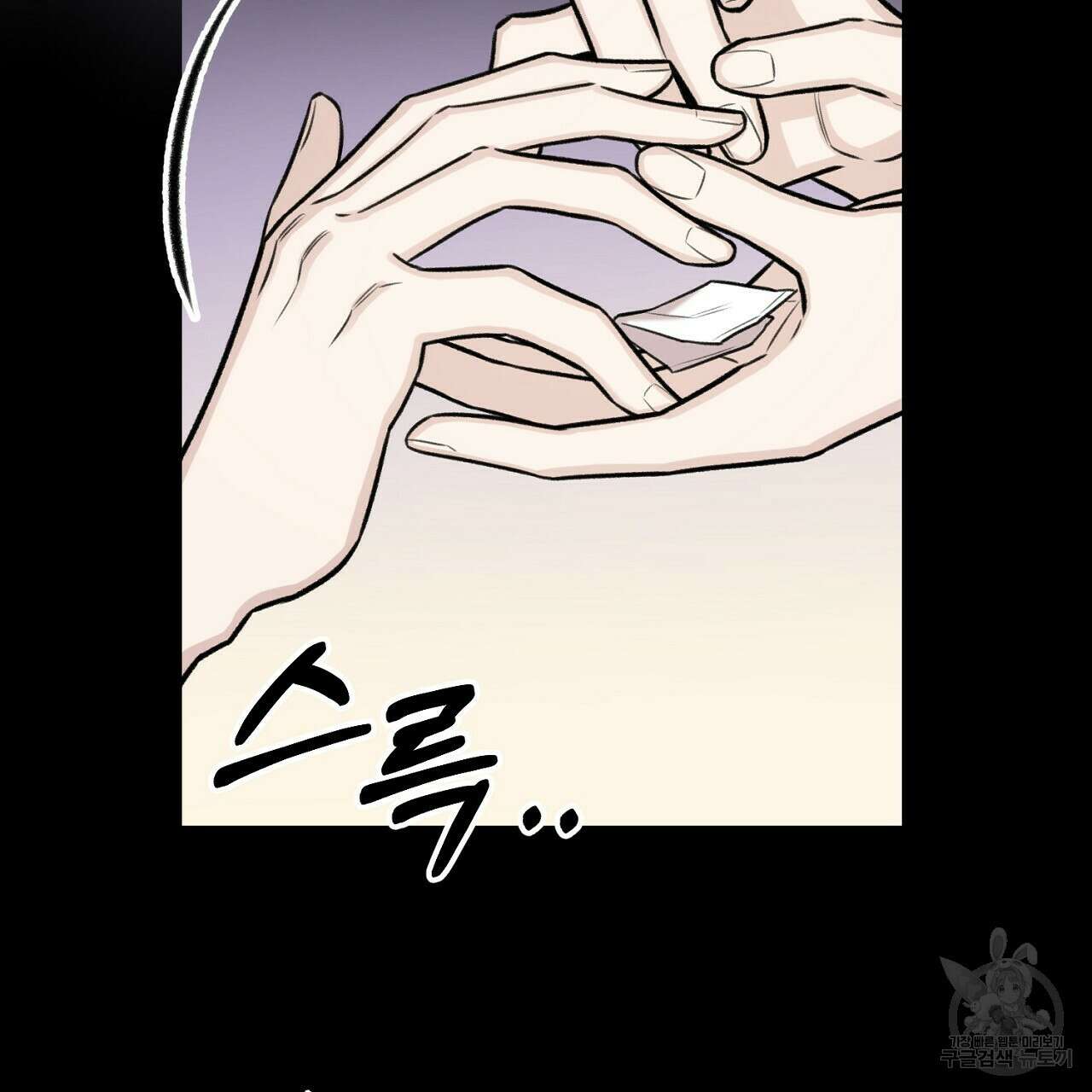 위어 42화 31