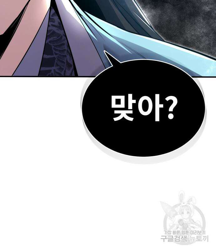 일타강사 백사부 57화 5