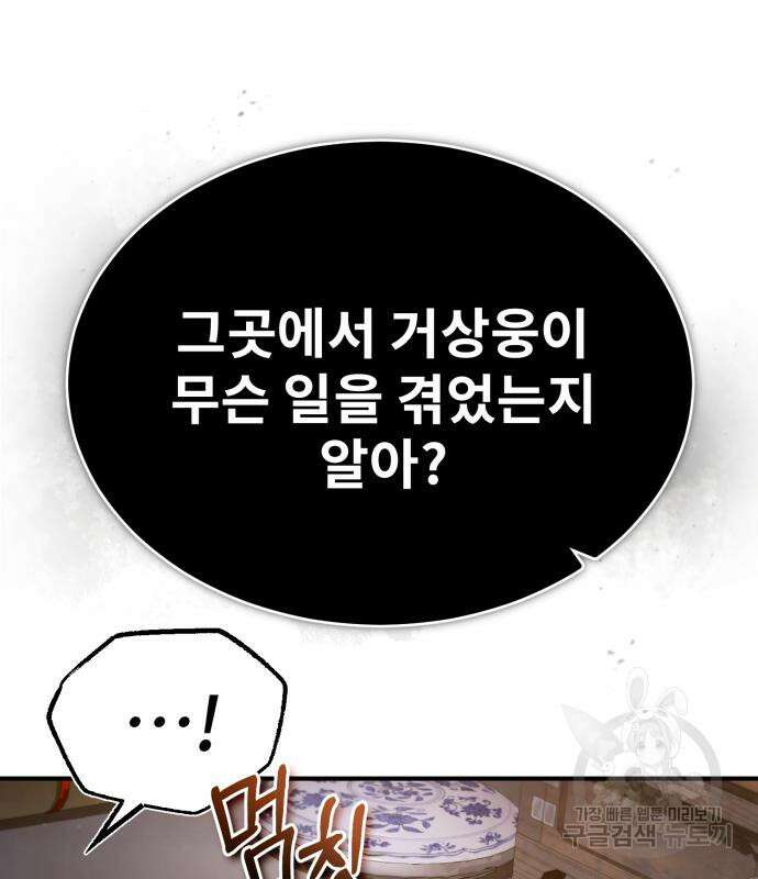 일타강사 백사부 57화 8