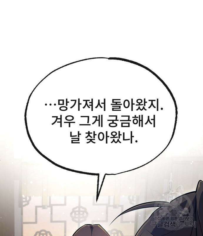 일타강사 백사부 57화 10