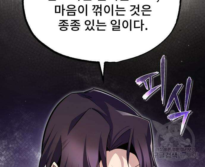 일타강사 백사부 57화 13