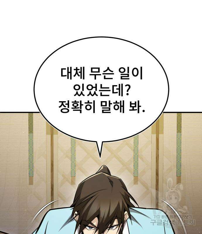 일타강사 백사부 57화 17