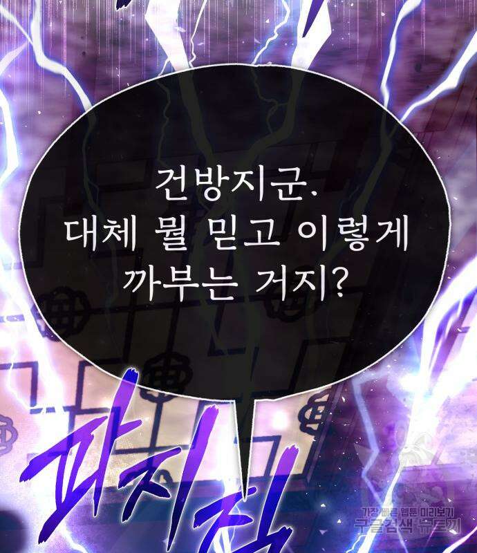 일타강사 백사부 57화 20
