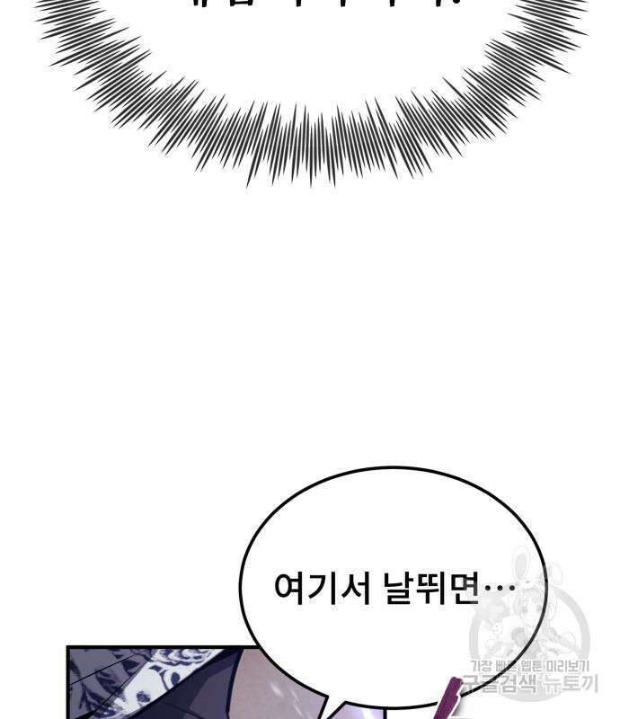 일타강사 백사부 57화 24