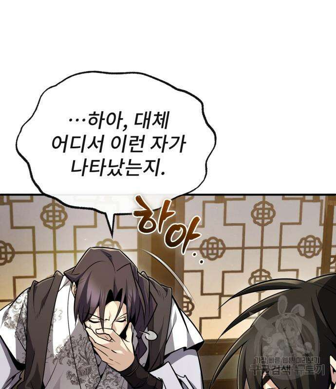 일타강사 백사부 57화 29