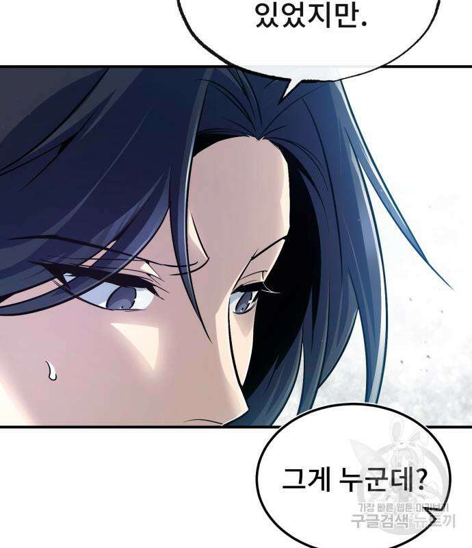 일타강사 백사부 57화 39