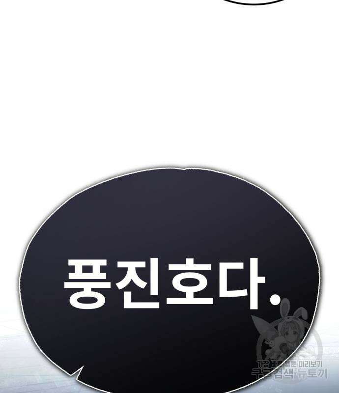 일타강사 백사부 57화 40