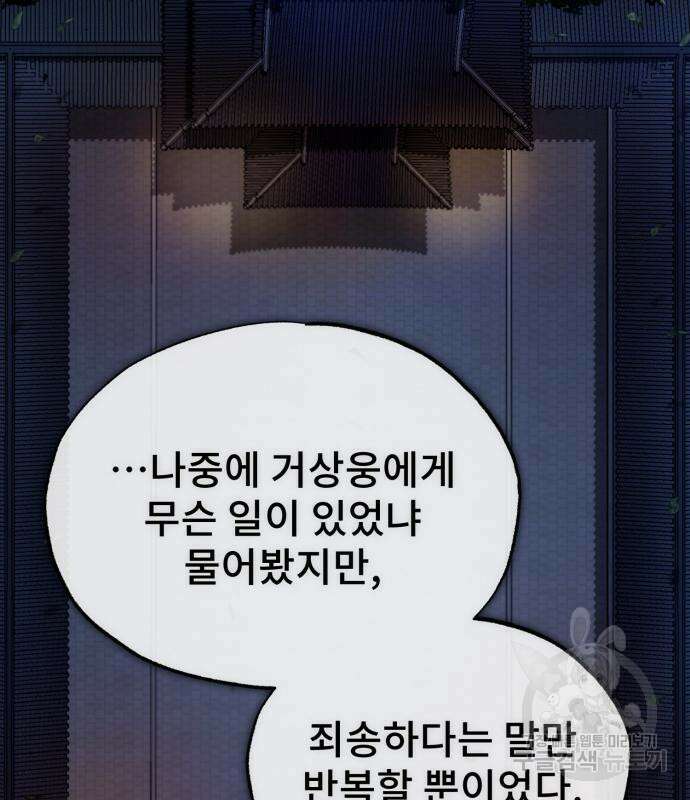 일타강사 백사부 57화 45