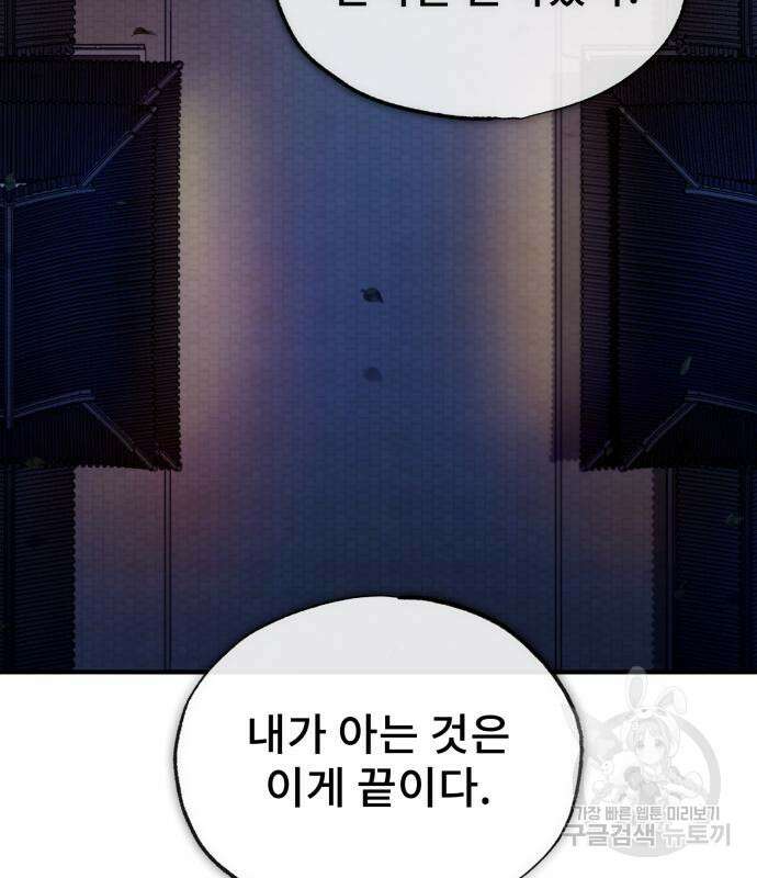 일타강사 백사부 57화 46