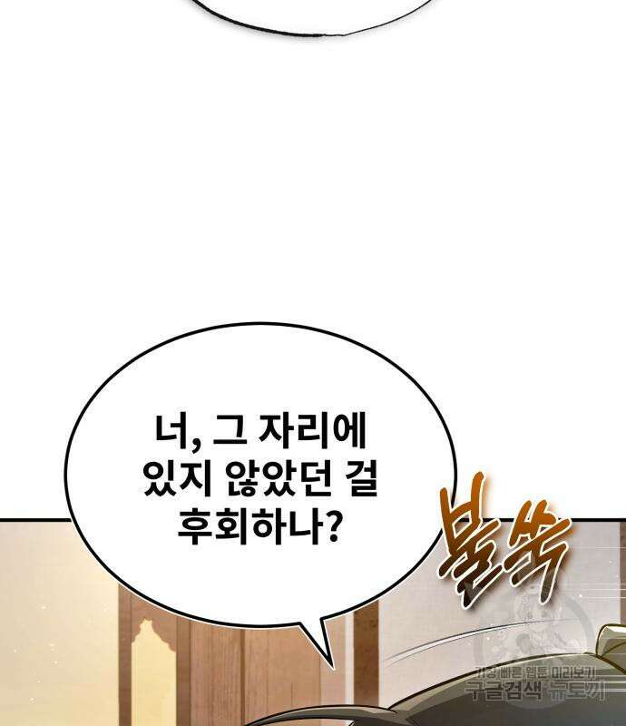 일타강사 백사부 57화 47