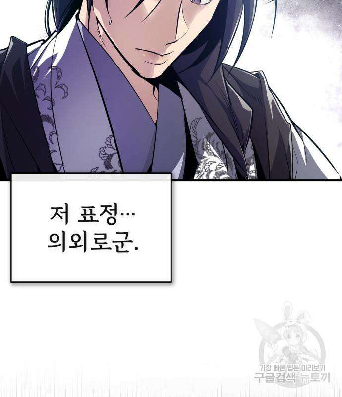일타강사 백사부 57화 50