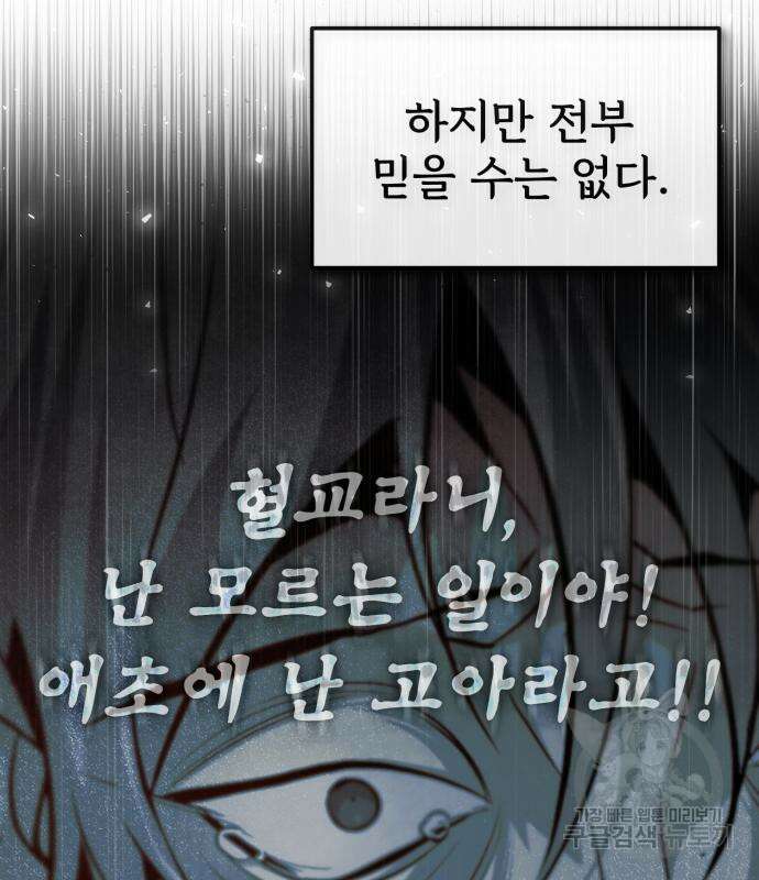 일타강사 백사부 57화 51