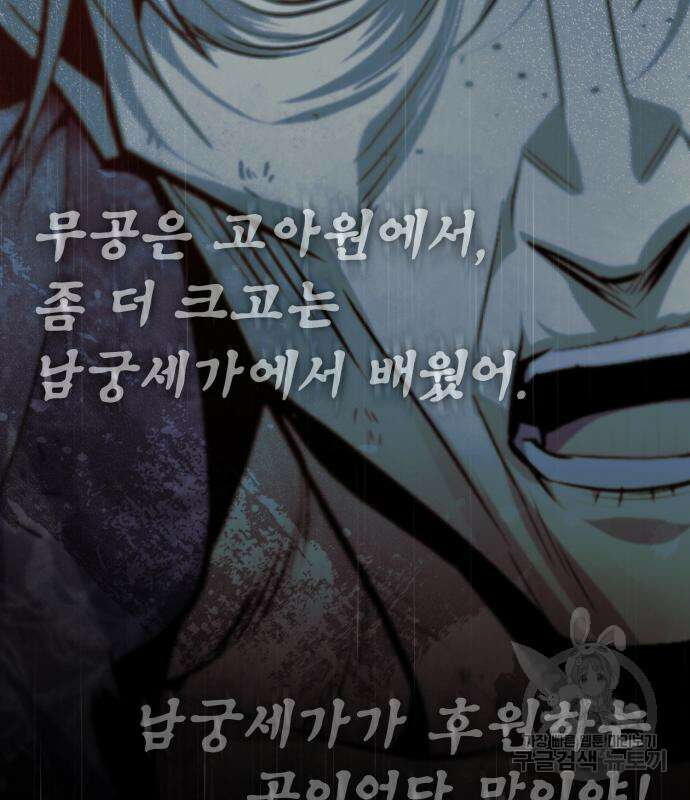 일타강사 백사부 57화 52