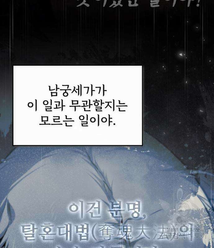 일타강사 백사부 57화 53