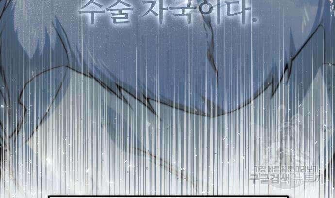 일타강사 백사부 57화 54