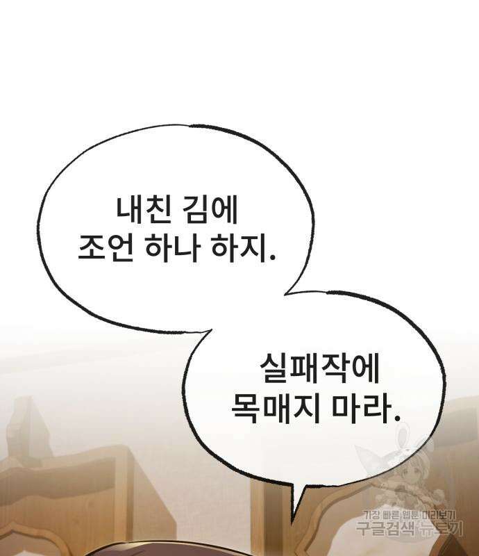 일타강사 백사부 57화 56