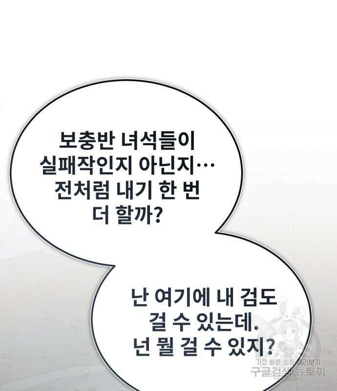 일타강사 백사부 57화 70