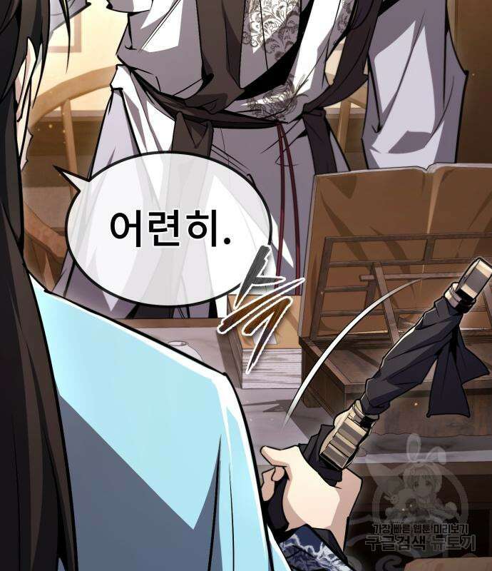 일타강사 백사부 57화 78