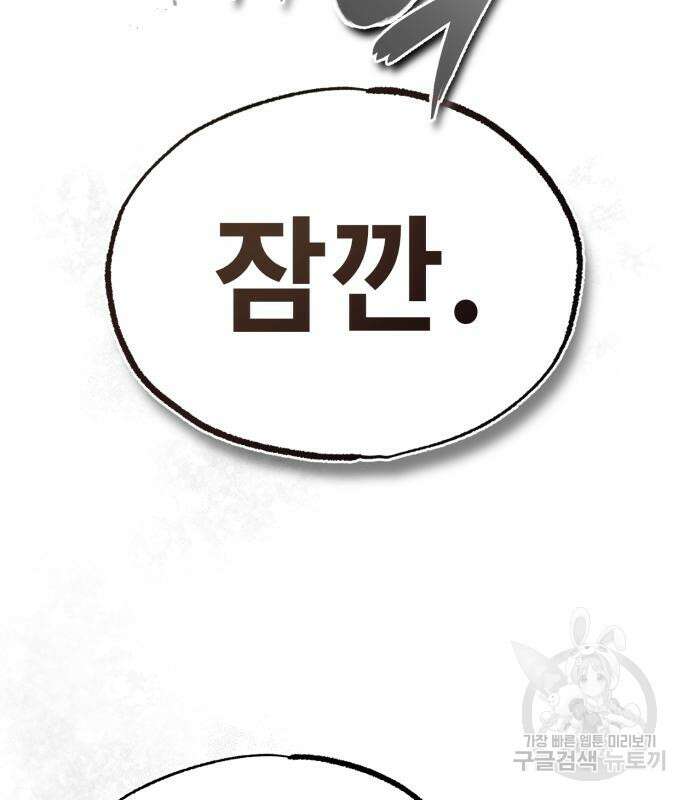 일타강사 백사부 57화 80