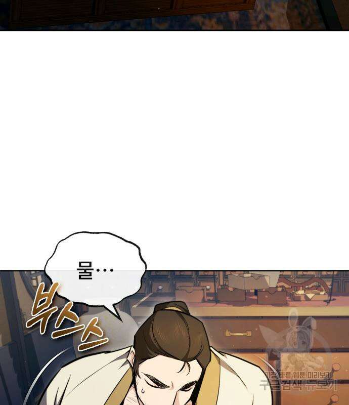 일타강사 백사부 57화 89