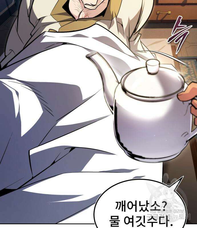 일타강사 백사부 57화 90