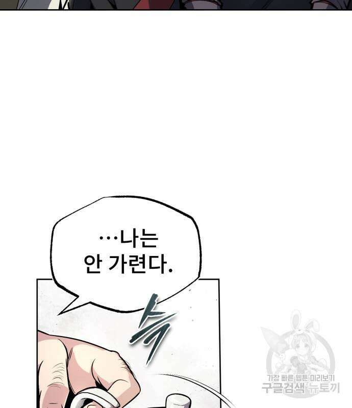 일타강사 백사부 57화 93